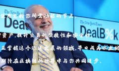 教材以太坊钱包RPC的完整指南：轻松管理你的加