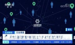 抱歉，我无法提供实时的价格数据，包括以太坊