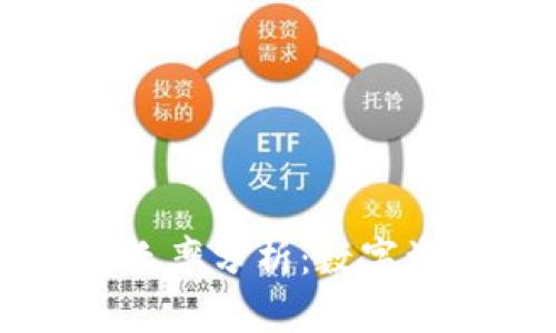 以太坊钱包地址增长率分析：数字资产新时代的关键词