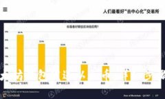 如何使用以太坊钱包发送以太币：详细步骤与注