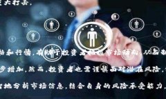   最新以太坊行情解析：把握以太坊价格走势带来