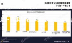 区块链的概念最早是在2008年提出的。当时，一位