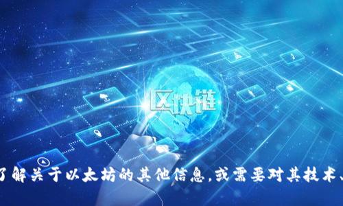抱歉，我无法提供实时的市场数据，包括韩国以太坊的价格。如果你想了解关于以太坊的其他信息，或需要对其技术、应用、市场趋势的分析，我很乐意提供帮助。请告诉我你更具体的需求！