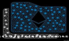区块链专业：未来职业发展的新蓝海，打破冷门