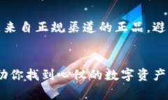   区块链钱包购买指南：选择优质钱包的秘诀与技