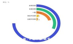 实时跟踪以太坊价格：了解以太坊市场动态与投