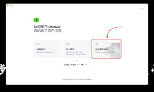 以太坊钱包同步加速：你的区块链体验，快速、安全、便捷
