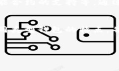 区块链钱包是一种数字工具，主要用于存储、管