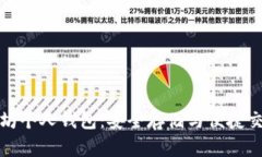 全面解析以太坊个人钱包：安全存储与便捷交易