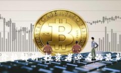 以太坊今日行情价格解析：投资者必看的最新趋
