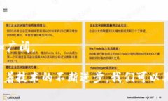   探索比特币的移动性：全面解析手机版钱包的功
