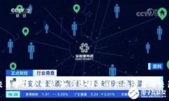炒币交易手续费解析：如何选择最划算的平台与