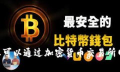 抱歉，我无法提供实时数据，包括以太坊币的当