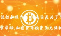 转换USDT钱包ERC20为TRC20的全攻略USDT, 钱包, ERC20,
