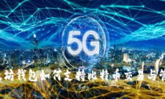 以太坊钱包如何支持比特币交易与管理？