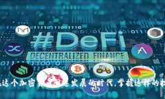 tiaojian以太坊钱包脚本：轻松管理你的加密资产