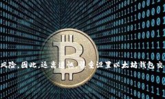    如何安全设置以太坊钱包交易密码？独特策略