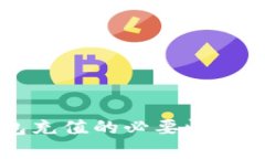 以太坊钱包充值的必要性与优越性解析
