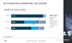 以太坊钱包的换汇方式与币种解析：理解数字资