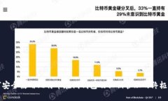如何安全使用比特币在线钱包及私钥管理的终极