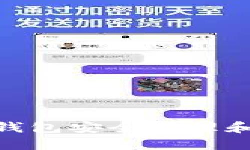 如何使用M钱包安全管理和交易比特币