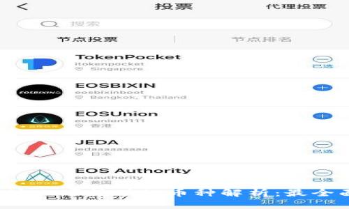  以太坊上可挖矿的币种解析：最全面指南