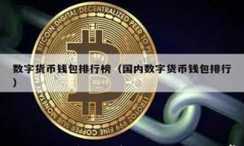 

如何打开以太坊钱包：详细指南与常见问题解答