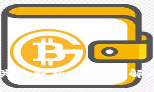 区块链钱包与节点的关系解析：深入理解两者的功能与相互作用