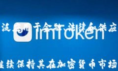 以太坊今日价格趋势分析：市场动态与投资者机