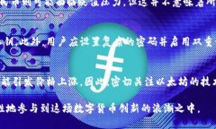 \以太坊钱包兑换人民币的最新走势与趋势分析