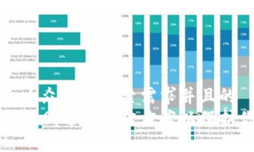 思考一个符合大众用户搜索需求并且的  
以太坊提币钱包6：选择最佳方案以保护你的数字资产