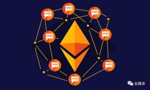 biao ti以太坊钱包充值指南：轻松掌握充值步骤与注意事项/biao ti  
以太坊钱包充值, 加密货币充值, 钱包安全, ETH充值方法/guanjianci  

以太坊作为目前最受欢迎的区块链平台之一，自推出以来便吸引了大量开发者和用户。以太坊钱包的应用场景广泛，用户不仅可以存储以太币（ETH），还可以进行智能合约交互、去中心化应用（DApp）使用等。然而，对于许多新用户来说，如何为以太坊钱包充值依然是一个难题。本文将详细介绍以太坊钱包充值的完整流程，包括常见的问题和注意事项，帮助用户更好地进行以太坊的充值。

一、以太坊钱包简介  
以太坊钱包是用于存储、发送和接收以太币及其他基于以太坊平台的代币（如ERC-20代币）的工具。它可以是硬件钱包、软件钱包或是在线钱包。不同类型的钱包有不同的安全性和使用便利性，用户可以根据需求选择不同的钱包类型。硬件钱包如Ledger和Trezor提供最高级别的安全性，而软件钱包如MetaMask和MyEtherWallet则以便捷著称。

二、以太坊钱包充值的基本步骤  
进行以太坊钱包充值，首先用户需要通过某种途径获得ETH，然后将其转入自己的以太坊钱包。以下是具体步骤：

1. **选择交易所或 OTC 平台**：用户可以通过加密货币交易所（如Binance、Coinbase等）购买ETH，或者通过OTC（场外交易）平台进行交易。选择合适的平台时，请注意其安全性和交易费用。

2. **注册并验证账户**：大多数交易所都需要用户进行注册并完成身份验证。用户需提供有关身份的相关信息，通常包括身份证明和住址证明。

3. **购买ETH**：在交易所账户完成验证后，用户可以直接使用法定货币（如人民币、美元等）购买ETH。交易所通常支持多种支付方式，包括银行转账、信用卡和支付宝等。

4. **获取钱包地址**：充值前，用户需确保自己有一个以太坊钱包，并获取其ETH地址。此地址通常以“0x”开头，用户需谨慎复制。

5. **提现ETH**：在交易所完成ETH购买后，寻找“提现”选项，输入自己的钱包地址和提现金额，确认无误后进行提现请求。提现通常会经历区块链确认，时间从几分钟到几小时不等。

6. **确认到账**：一旦交易完成，用户可以在自己的以太坊钱包中查看到账情况，确认充入的ETH数量。

三、常见以太坊钱包类型介绍  
以太坊钱包有几种主要类型，各自有不同的优缺点，用户可以根据需求选择： 

1. **硬件钱包**：适合长线投资和大额资产存储。硬件钱包如Trezor和Ledger保存在物理设备中，抗黑客攻击的能力极强。用户在进行充值时需将硬件钱包连接到计算机，通过特定软件生成接收地址。

2. **软件钱包**：这一类型的钱包可以分为桌面钱包和手机钱包，如MetaMask和Exodus。软件钱包的用户体验相对友好，但安全性相对较低，适合日常小额使用和中短期交易。

3. **在线钱包**：比如Coinbase，用户可以随时随地通过浏览器访问自己的钱包。虽然使用方便，但由于存在中心化问题，安全性较低，不建议存储大额资金。

4. **纸钱包**：电视常见于用户进行冷存储，风险较高，生成后需妥善保管。用户需要使用这些纸钱包的私钥进行充值和提币。

四、充值过程中可能遇到的错误及如何解决  
在充值过程中，用户可能会遭遇一些常见的问题： 

1. **地址错误**：最常见的错误是输入错误的钱包地址，如果发送ETH到错误的地址，可能会造成资金永久丢失。因此，在每次转账前，请确保复制的钱包地址是准确无误的，可以在不同平台上粘贴验证。

2. **网络拥堵**：以太坊网络在繁忙时，确认交易速度会受影响，用户可选择在交易时自行设置Gas费用，支付更高的费用加快确认速度。

3. **提现失败**：用户在提现时有可能会因网络波动、系统维护或输入错误等原因导致提现失败。若无法确认原因，建议联系交易所客服进行反馈。

4. **安全问题**：每个用户都应重视个人账户的安全，开启两步验证、定期修改密码、仅在官方平台操作非常关键。

五、充值后的资产管理  
对于用户来说，如何管理充值后的ETH资产同样重要：

1. **定期备份**：如果使用的是软件钱包，请确保定期备份私钥和助记词，以防钱包丢失。

2. **分散风险**：资金不建议全部放在一个钱包中，考虑分散存储在多个钱包中以降低风险。

3. **了解市场动态**：保持对市场行情的敏感度可以帮助用户更好地管理 ETH 资产，合理制定投资策略。

4. **安全退出**：如果不再使用某个设备进行交易，务必安全退出并在不使用时断开网络连接，降低被黑客攻击的风险。

六、关于以太坊的未来发展展望  
以太坊平台正在不断发展与创新。通过以太坊2.0的推出和对网络的不断，以太坊的可扩展性、性能和安全性都在不断提高，未来将吸引更多用户参与到其生态中。

同时，Defi和NFT等衍生产品的兴起，也将使得以太坊的应用场景进一步扩展。用户在参与充值和交易时，应该关注新兴的趋势，及时适应市场变化，确保自己的投资决策是符合时代的。

七、可能的相关问题解答  
h41. 以太坊钱包充值需要注意哪些安全事项？/h4  
安全性是加密货币交易的首要关注点，对于以太坊钱包充值，用户应该做到如下几点：

- **使用安全的网络**：请确保在稳定且信任的网络环境中进行交易，避免在公共Wi-Fi环境下操作，防范黑客攻击。

- **开启双重验证**：确保你的账户开启了双重验证，能够进一步保护账户安全。

- **定期更改密码**：定期更改以太坊钱包的密码，并确保密码强度高。

- **保持软件更新**：无论是钱包应用还是计算机操作系统，保持其更新至关重要，及时修复已知的漏洞。

h42. 如何选择适合自己的以太坊钱包？/h4  
选择以太坊钱包时需要考虑多个因素：

- **安全性**：对资产的保护是首要条件，硬件钱包通常提供更高的安全性。

- **使用便捷度**：如果你是新手，选择一款操作简单的手机或桌面钱包会更合适。

- **社区支持和开发**：一款有活跃社区和持续更新的发展钱包，更能适应市场变化。

- **费用问题**：在选择交易平台时，注意手续费的高低，避免在交易过程中产生高费用。

h43. 以太坊充值后到账时间是多久？/h4  
以太坊充值的到账时间通常取决于多个因素：

- **网络的拥堵程度**：根据以太坊网络的当前状态，交易确认的时间会有所不同。建议选择高Gas价格交易以加速确认。

- **交易所的处理速度**：不同的交易所对提现速度的处理效率不同，用户可在使用前了解相关信息。

- **区块确认时间**：以太坊区块达到一定确认数后，资产才能完全到账，建议至少等待3-6个确认。

h44. 可以使用法币购买ETH吗？/h4  
是的，许多交易所支持法币购买ETH。用户可以通过以下方式进行购买：

- **银行转账**：这是最普遍且费用较低的方式。

- **信用卡或借记卡**：虽然方便，但通常要支付更高的手续费。

- **第三方支付平台**：如支付宝、PayPal等，一些交易所支持这类支付方式，但需注意账号安全。

h45. ETH充值时如何判断手续费？/h4  
以太坊充值时的手续费主要包括GAS费用和交易所手续费：

- **GAS费用**：以太坊网络收费机制，与网络拥挤度密切相关，移步到钱包设置中即可设置Gas价格。

- **交易所手续费**：每个交易所的手续费结构不同，有的是依据交易量，有的是固定比例，在进行交易时一定要仔细阅读相关信息。

h46. ETH充值失败的原因和解决方法是什么？/h4  
充值失败可能会出现多种原因：网络拥堵、地址错误、交易所问题等。解决方案包括：

- **确认地址**：再次核对以太坊地址是否准确，确保无误。

- **提高Gas费用**：在网络拥堵时，适当提高Gas费用帮助加速交易确认。

- **联系客服**：如无任何反馈联系相关交易平台的客服进行咨询，及时修复问题。

通过以上内容，希望能够帮助更多以太坊的钱包充值流程，并做出更好的决策，实现更安全更便捷的数字资产管理。