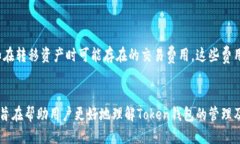 negao关于Token钱包移除及其影响的全面指南/negao