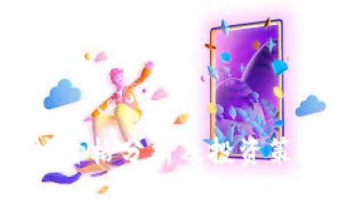 以太坊价格分析及投资策略指南