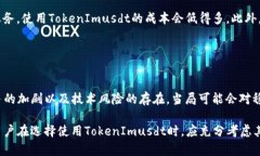   TokenImusdt是什么？深入解析其价值与应用 /  gu