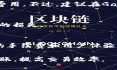 tiaoti以太坊转账到钱包需要多久？全面解析转账