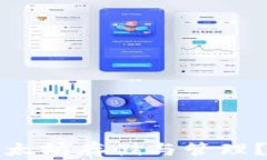 赢呗钱包如何支持以太坊存储与管理？全面解析