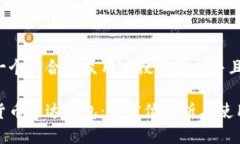 思考一个符合大众用户搜索需求并且的数字货币