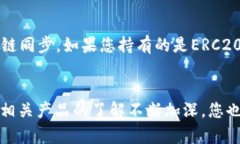   以太坊区块链钱包查询操作全攻略：轻松获取你