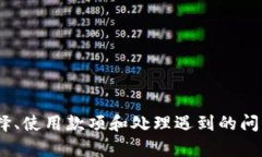   全面解析区块链钱包查询M4：如何安全高效管理