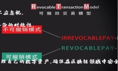    区块链主要使用哪些钱包：一览最受欢迎的钱