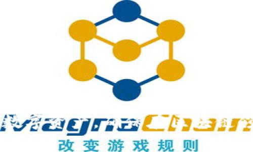    区块链主要使用哪些钱包：一览最受欢迎的钱包类型  / 

 guanjianci  区块链钱包, 数字货币, 钱包类型, 安全性  /guanjianci 

区块链技术的兴起改变了我们对财富、资产和交易的传统观念。在这个去中心化的世界中，钱包成为了用户与区块链网络之间的桥梁。用户需要一个安全、便捷的方式来存储和管理自己的数字资产，因此，选择合适的钱包显得尤为重要。本文旨在深入探讨区块链主要使用的钱包类型以及各个钱包的特点、优缺点等内容。同时，我们还将解答一些相关问题，以帮助用户更好地理解和选择适合自己的区块链钱包。

### 一、区块链钱包的基本概念

区块链钱包是用于存储加密货币的一种数字钱包。与传统银行账户不同，区块链钱包并不存储实际的货币，而是存储与特定数字货币相对应的私钥和公钥，后者是用户进行交易的基础。简单来说，区块链钱包就像是你个人的地址，你可以用它来接收、存储和转账数字货币。

区块链钱包根据存储方式和使用方式的不同，主要分为三种类型：热钱包、冷钱包和纸钱包。每种钱包都有各自的特点和适用场景。

### 二、热钱包

#### 1. 概述

热钱包是指连接互联网的钱包，用户可以通过电脑或手机应用轻松访问。其中包括各种在线钱包和软件钱包。由于热钱包是连接互联网的，因此其使用便捷，但同时也面临安全风险。

#### 2. 种类

热钱包可以分为几种不同的类型：

- **在线钱包**：如Coinbase、Binance等提供的数字货币交易平台钱包，用户在平台上注册账户后，可以直接存储和交易数字货币。用户无需管理私钥，这降低了使用门槛。
  
- **软件钱包**：例如Exodus、Electrum等，用于在用户的电脑或手机上直接管理各类加密货币。虽然相对于在线钱包更安全，但如果设备被感染病毒或黑客入侵，私钥仍然可能面临风险。

#### 3. 优缺点

热钱包的优点在于使用方便、交易速度快、可以随时随地访问；而缺点则在于其安全性相对较低、容易受到网络攻击和钓鱼骗局的威胁。

### 三、冷钱包

#### 1. 概述

冷钱包是指不与互联网直接连接的钱包，通常以硬件设备或纸质形式存在。这样的设计让冷钱包更加安全，适合长期存储大额的数字资产。

#### 2. 种类

冷钱包主要有以下几种类型：

- **硬件钱包**：如Ledger和Trezor等，硬件钱包是一种特殊的设备，专门用于离线存储私钥。尽管需要购买，但其安全性是出色的，适合长期投资者。

- **纸钱包**：用户可以将私钥和公钥打印出来，形成纸质钱包。这种方法完全不涉及数字存储，理论上不受网络攻击的威胁。然而，纸张容易损坏、丢失，使用时需要小心。

#### 3. 优缺点

冷钱包的最大优点是安全性高，不容易受到网络攻击；而缺点则是使用不便，一旦丢失设备或纸张，用户可能就无法访问自己的资产。

### 四、钱包选择的考虑因素

#### 1. 安全性

选择钱包时，安全性是最重要的考虑因素。用户需要评估钱包的加密技术、私钥控制权以及历史安全事件等。硬件钱包和冷钱包通常会被认为是更安全的选择。

#### 2. 易用性

钱包的易用性也是选择的重要方面。特别是对于新手用户，界面友好且操作简单的钱包会提供更好的使用体验。用户应选择符合自己需求的钱包类型。

#### 3. 支持的数字资产

不同的钱包支持的数字资产种类各异，用户在选择时应确认自己需要存储的加密货币是否被特定钱包支持。例如，如果你主要持有以太坊和比特币，那么选择一个支持多种货币的钱包就很重要。

### 五、常见的相关问题

下面，我们将解答六个与区块链钱包相关的问题，以帮助用户更深入地了解这一话题。

#### 问题一：区块链钱包的私钥是什么？

区块链钱包的私钥是什么？

私钥是一串由随机字母和数字组成的字符串，用于证明用户对其数字资产的所有权。每个区块链钱包都有一个唯一的私钥，而公钥则是从私钥生成的。用户在进行交易时，必须使用其私钥进行签名，这确认了交易的有效性。

如果用户将私钥泄露给他人，该用户的数字资产就有可能被转走，因此，私钥的安全性至关重要。用户不应将私钥保存在不安全的地方，也不要将其输入到不受信的应用或网站中。最好使用加密存储方案来管理私钥。

#### 问题二：怎么有效管理区块链钱包的安全？

怎么有效管理区块链钱包的安全？

有效管理区块链钱包的安全，有几个主要的建议：首先，选择信誉良好的钱包服务提供商，确保其安全性和加密技术。其次，启用双重身份验证功能，可以增加一个额外的安全层，这样即使有人知道你的密码，也无法轻易访问你的资产。

此外，定期备份钱包，确保在设备丢失或故障的情况下仍能访问资产。硬件钱包用户应定期检查设备的软件更新，以防止安全漏洞。最后，保持警惕，警惕网络钓鱼和恶意软件，避免点击链接或下载未知来源的文件，以防信息被盗取。

#### 问题三：热钱包和冷钱包的最佳使用场景是什么？

热钱包和冷钱包的最佳使用场景是什么？

热钱包的最佳使用场景是在需要频繁交易的情况下，例如日常交易、短期投资等。因其访问便捷，热钱包特别适合使用频率高的用户，他们需要快速转账和接收数字资产。然而，由于其相对较低的安全性，用户应当谨慎管理保存在热钱包中的资金，不宜存放大量资产。

而冷钱包则适合长期投资者，尤其是那些希望安全存储大额数字资产的用户。例如，对于计划长期持有比特币或以太坊的投资者，冷钱包无疑是最佳选择。尽管其使用不便，但高安全性确保了大额资产避免网络攻击和丢失的风险。

#### 问题四：如何选择合适的区块链钱包？

如何选择合适的区块链钱包？

选择合适的区块链钱包，应基于个人使用场景、资产种类和安全性需求进行评估。首先，确定你的主要使用方式，是频繁交易还是长期持有。如果你需要频繁交易，热钱包可能更合适，而如果是长期投资，冷钱包则是更好的选择。

其次，检查钱包支持的数字货币类型，确保它支持你所持有或打算投资的资产。此外，阅读其他用户的评测和反馈，选择信誉良好的钱包提供商，以保证服务的可靠性。

最后，考虑钱包的用户体验，一个易于理解和操作的钱包界面可以极大提升使用的便利性，尤其对于新手用户。多做研究和比较，将有助于你做出明智的选择。

#### 问题五：区块链钱包是否必须付费？

区块链钱包是否必须付费？

区块链钱包并不是所有都需要支付费用。实际上，许多在线钱包和软件钱包是免费的，用户只需在平台注册账户便可使用。比如大部分主要的交易所也提供免费钱包服务。然而，有些高级功能可能需要付费，尤其是在安全性高的冷钱包中，用户通常需要购买硬件，而纸钱包则是不需要任何费用的。

虽然免费的钱包可以提供足够的基本功能，但从长远来看，投资一个付费的高安全性钱包，可以更好地保护资产，避免因安全问题而造成的损失。因此，根据个人的需求和资金预算来考虑是否需要付费钱包。

#### 问题六：如何进行钱包备份？

如何进行钱包备份？

备份你的区块链钱包涉及几个步骤。首先，在创建钱包时，系统将提供一组助记词或私钥，务必将其妥善记录并保存在安全的地方。助记词和私钥是访问钱包的重要钥匙，任何时候都不应忽视。

其次，对于硬件钱包，用户应按照制造商的说明进行备份，通常会引导你创建恢复助记词，这些也应安全保存。此外，定期对钱包进行备份，包括将大额资产转移到安全的钱包中，确保备份的时效性。

总之，备份是保护数字资产的基本措施，提醒用户定期检查和更新备份，以防止数据丢失。

结束语：

在区块链的世界里，选择合适的钱包是保护数字资产安全的重要步骤。无论是热钱包还是冷钱包，各有优缺点，用户应根据自身需求进行选择。希望上述内容能帮助你更好地理解和管理自己的数字资产，确保在区块链领域中安全、顺利地进行交易和投资。