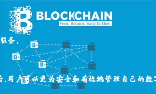 以下为您提供关于以太坊钱包是否可以存储FIL的详细介绍，以及相关问题的解答：

tiaoti以太坊钱包可以存FIL吗？深入分析与解答/tiaoti

以太坊钱包, FIL, 存储, 数字货币/guanjianci

随着区块链技术的发展，多个数字货币相继浮现。以太坊和Filecoin（FIL）作为两种受欢迎的数字货币，各自有着不同的用途和特点。对于新手用户或者正在考虑如何存储这些数字货币的投资者而言，了解不同钱包之间的兼容性显得尤为重要。特别是以太坊钱包是否能够存储Filecoin的问题，成为了不少投资者探讨的重点。

在正式回答这个问题之前，我们需要先明确以太坊和Filecoin的基本概念。以太坊是一个去中心化的平台，允许用户创建和发布智能合约以及去中心化应用（DApps）。而Filecoin是一个去中心化的存储网络，用户可以通过提供存储空间来获得FIL代币。这两者在功能和目的上有所区别，因此涉及到钱包时，兼容性的问题自然就会出现。

一般来说，以太坊钱包是设计来存储以太坊网络上生成的代币和资产的。例如，以太坊（ETH）及其基于ERC20标准的代币。对于FIL这种基于不同区块链的代币，以太坊钱包一般是无法直接存储和管理的。这是因为不同的区块链有着不同的技术架构和数据格式，绝大多数以太坊钱包并不支持Filecoin网络的结构。

问题一：以太坊钱包可以存储哪些代币？

以太坊钱包主要用于存储和管理以太坊网络上的代币，具体包括：

1. **以太坊（ETH）** - 这是以太坊网络的原生代币，用户可以用它来支付网络交易费以及进行其他交易。

2. **ERC20代币** - 这是在以太坊平台上创建的代币，许多主流币种如USDT、LINK、BAT等都属于这个类别，用户可以通过以太坊钱包进行存储和转账。

3. **ERC721代币** - 这类代币通常用于表示数字资产，比如NFT（非同质化代币）。以太坊钱包同样支持这类代币的存储和转账。

由于以太坊网络的广泛应用，以太坊钱包成为了许多用户管理数字资产的首选。但是，要注意的是，存储在以太坊钱包里的资产通常应该是以太坊网络中的资产，而非其他区块链的资产。

问题二：可以将FIL转移到以太坊钱包吗？

根据前面的讨论，将FIL存储在以太坊钱包里是不现实的，因为这两个代币是基于不同的区块链网络。尝试将FIL直接转移到以太坊钱包可能会导致资产丢失。

不过，某些较为复杂的去中心化交易所可能会提供跨链桥接的服务，让用户能够将FIL转移到以太坊网络上，但在这种情况下，FIL会被转换成某种ERC20标准上的反映FIL价值的代币，例如“Wrapped FIL”。然而，这一过程需要小心操作，否则极有可能导致资产的损失。

问题三：推荐哪些钱包来存储FIL？

对于FIL的存储，用户可以选择专为Filecoin设计的钱包或者一些多币种钱包。以下是一些推荐：

1. **Fil-wallet** - 这是Filecoin网络官方推荐的钱包，支持存储FIL并提供良好的用户体验。

2. **Glif Wallet** - 这是一款Web钱包，用户可以非常方便地创建和管理自己的Filecoin账户，适合新手用户使用。

3. **Ledger硬件钱包** - 对于安全性有高要求的用户，可以选择Ledger这样的硬件钱包，通过冷存储的方式保护自己的FIL资产。

总之，选择一个适合的钱包是确保资产安全的关键。用户在选择钱包时应根据自己的需求和使用习惯来决定。

问题四：如何安全地存储FIL？

安全存储FIL的必要性不言而喻，以下是一些建议：

1. **选择靠谱的钱包** - 大家在选择存储FIL的钱包时，需优先选择信誉良好的钱包，不要随意下载不明来源的软件。

2. **启用双重身份验证（2FA）** - 许多钱包都提供双重身份验证功能，启用后可以有效增加账户的安全性。

3. **定期检查账户安全** - 用户应定期检查自己的钱包安全设置，并根据最新的安全手段调节密码和其他敏感信息的安全级别。

4. **不要分享私钥** - 不论是FIL钱包还是任何数字资产钱包，切勿泄露自己的私钥或助记词，这些信息是您资产的唯一保护措施。

问题五：跨链操作会对FIL的存储造成影响吗？

跨链操作在目前的区块链环境中逐渐受到关注，但这也并非没有风险。跨链操作往往需要用户对不同资产在不同网络上的特性有所了解。具体来说：

1. **技术复杂性** - 跨链操作通常需要额外的技术步骤，用户需要了解如何使用跨链桥、Wrapped资产等，任何差错都有可能造成资产的损失。

2. **转移速度和费用** - 跨链操作在时间和费用上通常会受到网络拥堵等因素的影响。用户需要密切关注这些变化，以避免不必要的损失。

3. **安全风险** - 跨链桥的安全性并不是绝对的，历史上也曾有跨链桥被黑客攻击的事件。因此，用户在进行跨链操作时需要额外小心。

问题六：未来以太坊与FIL会有怎样的发展？

随着区块链技术的发展，以太坊和Filecoin各自的生态也在不断进化。未来的发展有可能会出现以下趋势：

1. **智能合约与存储的结合** - Filecoin和以太坊的技术结合将可能开启新的应用场景，比如去中心化存储市场的兴起。

2. **互操作性增强** - 随着区块链发展，跨链技术的发展也将影响以太坊和Filecoin之间的关系，使得互操作性增强，为用户提供更加便利的服务。

3. **DeFi与存储结合** - Filecoin与DeFi生态的结合可能会愈发紧密，用户借助FIL参与去中心化金融活动的可能性也在增加。

本文总结了以太坊钱包是否能够存储FIL的现状及其背后的技术原理，同时也解答了用户在实际操作中可能会遇到的若干问题。了解这些内容后，用户可以更为安全和有效地管理自己的数字资产。