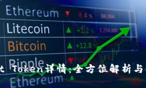 tpWallet Token详情：全方位解析与使用指南