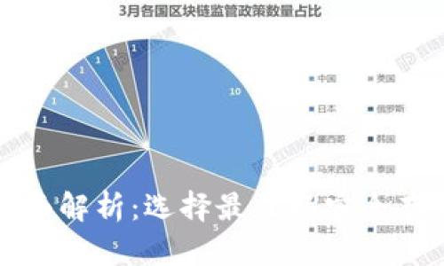 冷热比特币的全面解析：选择最佳以安全存储你的数字资产