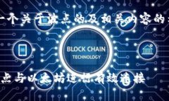 kbd这是一个关于波点的及相关内容的示例。/kbd如